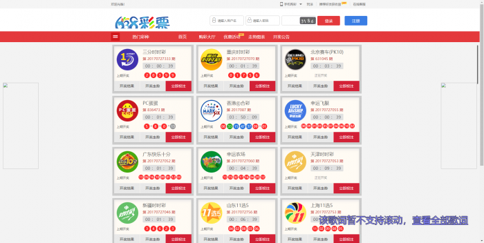 图片[1]-最新2019新款彩38网页版+手机版修复20分钟一期源码 带视频教程-阿勒源码网