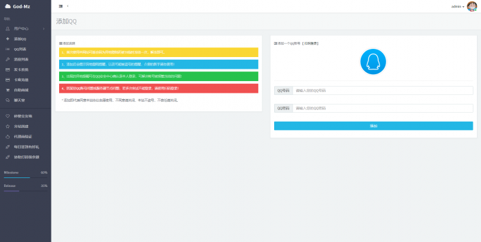 图片[1]-2019最新免授权云秒zan网源码（附搭建视频）-阿勒源码网