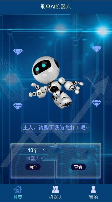 图片[2]-Thinkphp内核AI机器人自动刷广告流量AI区块链源码-阿勒源码网