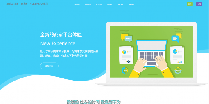 图片[1]-玖乐码支付全网首发全解无加密无后门-阿勒源码网