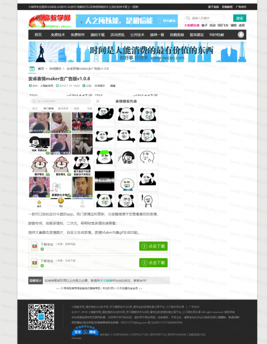 图片[2]-最新emlog资源网模板 一款最新的emlog娱乐网源码-阿勒源码网