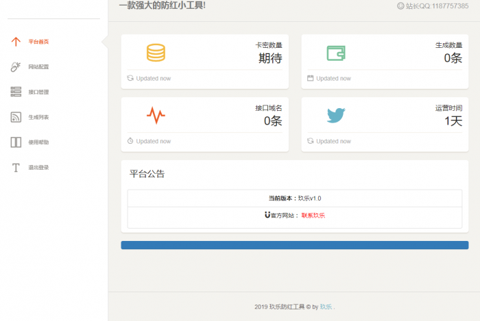 图片[1]-最新玖乐防洪系统1.0版本可对接其他防红使用也可以用自己的接口-阿勒源码网