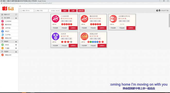 图片[2]-最新彩38完整源码修复20分钟一期 手版+开奖器+视频搭建-阿勒源码网