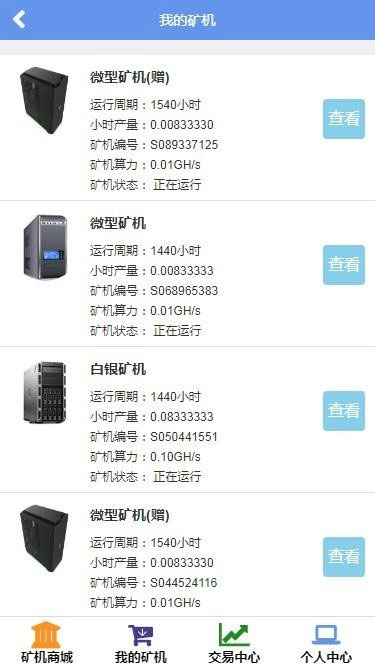 图片[3]-最新Thinkphp金融区块链云kuang机在线挖K系统源码-阿勒源码网