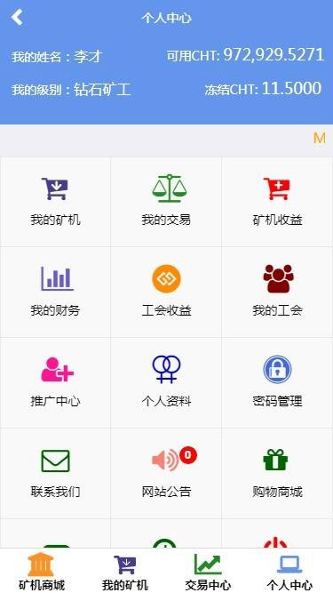 图片[1]-最新Thinkphp金融区块链云kuang机在线挖K系统源码-阿勒源码网