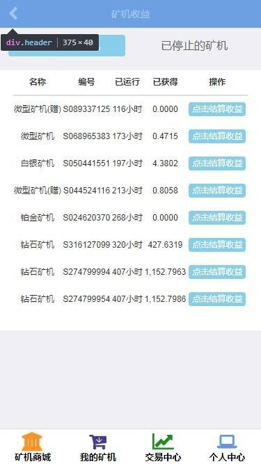图片[4]-最新Thinkphp金融区块链云kuang机在线挖K系统源码-阿勒源码网