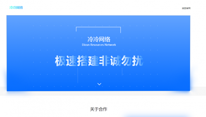 图片[1]-一款非常好看的介绍页引导页业务网源码-阿勒源码网