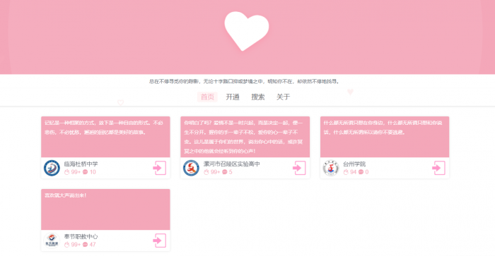 图片[1]-基于ThinkPHP内核 好看的校园表白墙源码下载-阿勒源码网