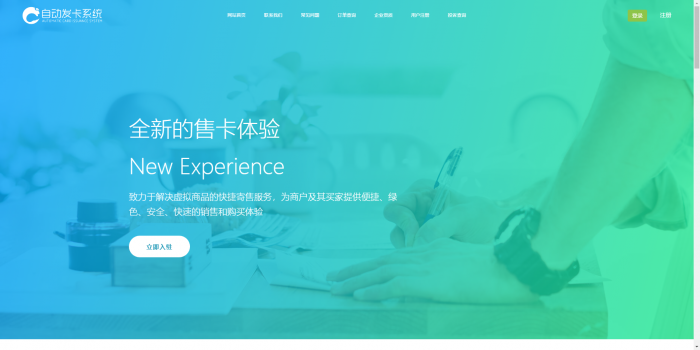 图片[3]-最新知宇自动发卡系统源码（支持多个免签约支付接口 ）-阿勒源码网