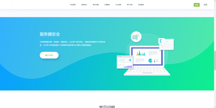 图片[2]-最新知宇自动发卡系统源码（支持多个免签约支付接口 ）-阿勒源码网