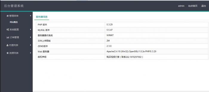 图片[2]-Thinkphp最新打赏观看视频平台网站源码-阿勒源码网
