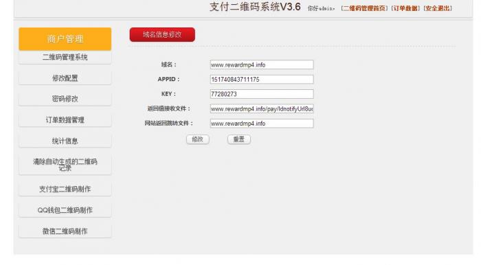 图片[3]-Thinkphp最新打赏观看视频平台网站源码-阿勒源码网