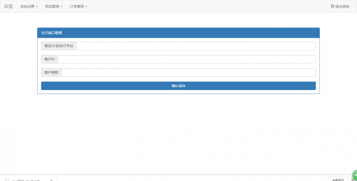 图片[1]-最新爱思系统商城1.1版本源码 无后门无加密 免费开源-阿勒源码网