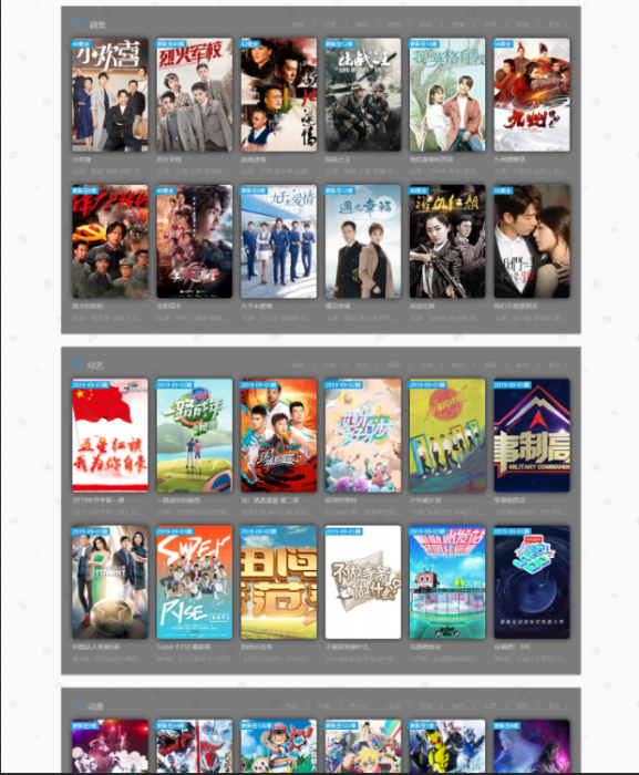 图片[2]-新款影视站程序带自动采集+支付接口市面价500左右-阿勒源码网