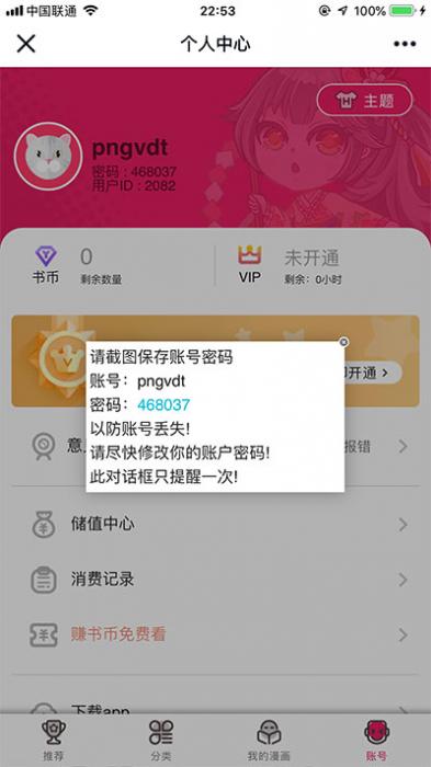图片[1]-最新Thinkphp内核闲云仿歪歪漫画系统网站源码-阿勒源码网