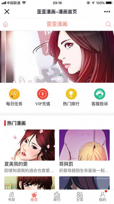 图片[2]-最新Thinkphp内核闲云仿歪歪漫画系统网站源码-阿勒源码网