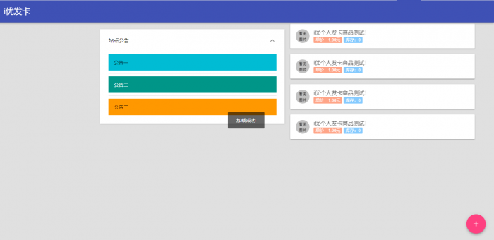 图片[1]-简易风格i优个人自动发卡个人自动发卡系统新款上线-阿勒源码网