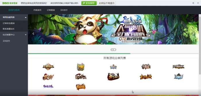 图片[2]-最新萌乐游戏代练系统V2.0源码(完整版可运营）-阿勒源码网