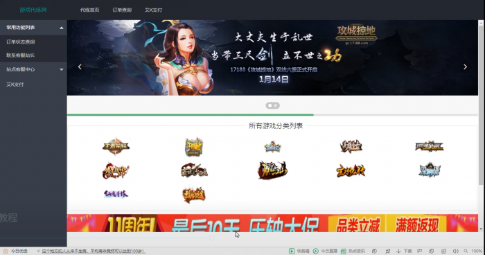 图片[3]-最新萌乐游戏代练系统V2.0源码(完整版可运营）-阿勒源码网