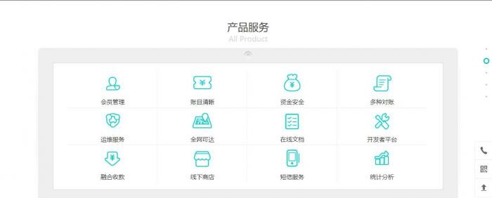图片[5]-第四方支付平台程序源码_云计费系统源码-阿勒源码网