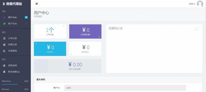 图片[3]-第四方支付平台程序源码_云计费系统源码-阿勒源码网