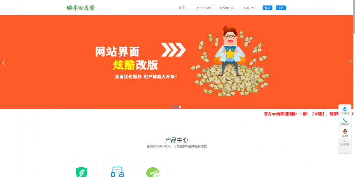 图片[1]-新版酷享云支付系统第三方第四方支付源码-阿勒源码网