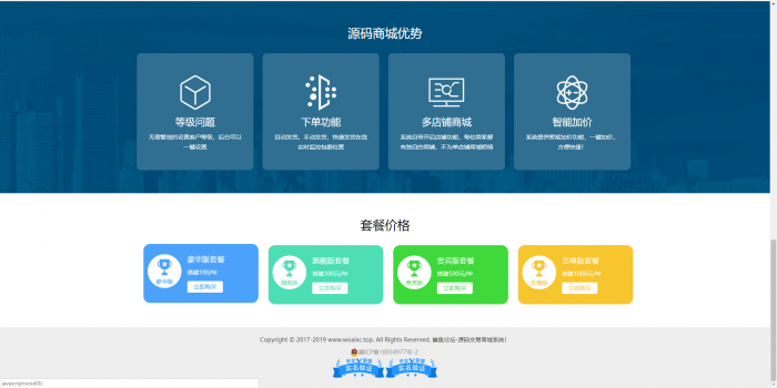 图片[1]-最新源码交易网系统HTML源码（可商用）-阿勒源码网