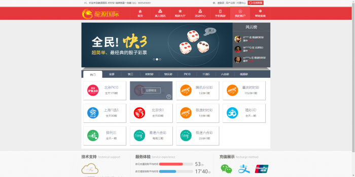 图片[2]-龍源国际ss彩二次开发源码-WAP手机双端-完整版-开奖正常（带搭建视频）-阿勒源码网