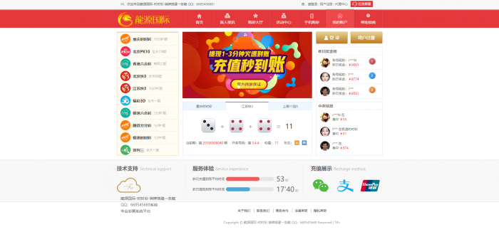 图片[3]-龍源国际ss彩二次开发源码-WAP手机双端-完整版-开奖正常（带搭建视频）-阿勒源码网