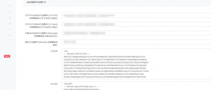图片[1]-最近很火的斗鱼大王卡动态线路免流系统搭建教程联通电信必免-阿勒源码网