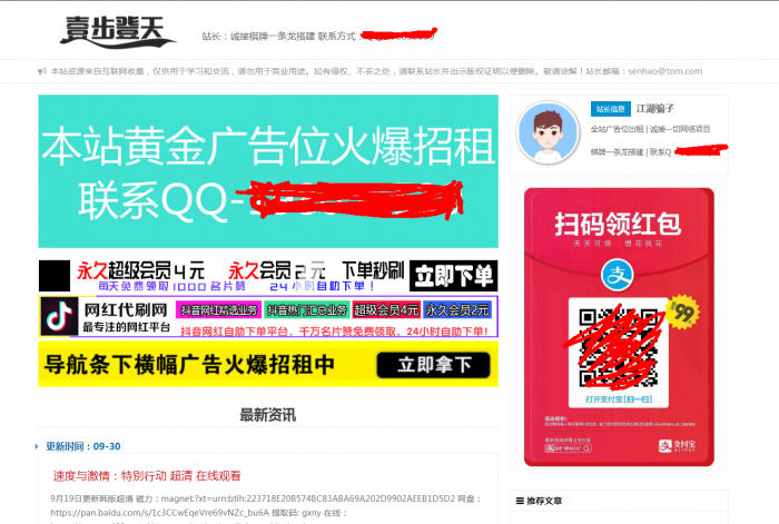 图片[1]-壹步登天娱乐网 网站源码带数据-阿勒源码网