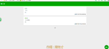 图片[1]-简单的在线留言程序源码无需数据库-阿勒源码网