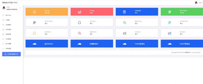 图片[3]-最新紫霞易支付二开彩虹易支付系统源码-阿勒源码网