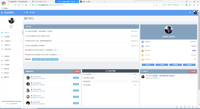 图片[2]-爱尚秒赞网自用模版 支持彩虹秒赞最新版程序-阿勒源码网