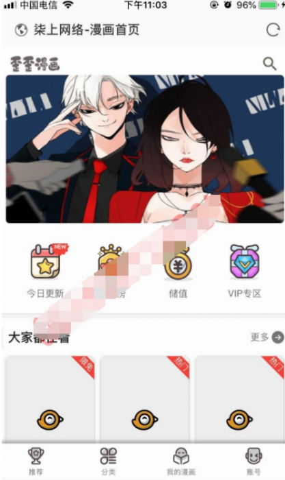 图片[1]-2019柒上网络小说漫画系统3.0双模板自由切换内置采集上线可运营WAP微信在线漫画系统。-阿勒源码网