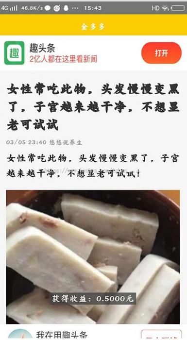 图片[3]-最新Thinkphp金多多广告机系统源码 自动阅读广告挂机赚钱-阿勒源码网