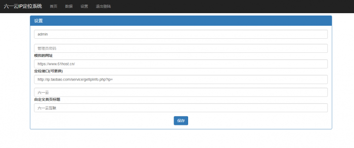 图片[1]-最新污橘ip探针位置源码附视频教程小白可搭建-阿勒源码网
