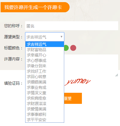 图片[1]-推荐一个比较有特色的WordPress免费许愿主题-阿勒源码网