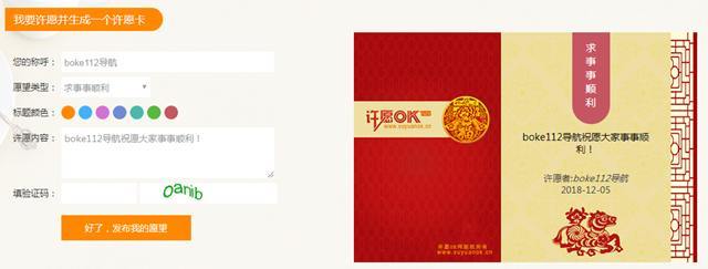 图片[2]-推荐一个比较有特色的WordPress免费许愿主题-阿勒源码网