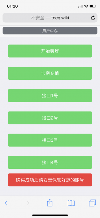 图片[1]-最新短信轰炸美化版 带详细视频教程+接口数据-阿勒源码网
