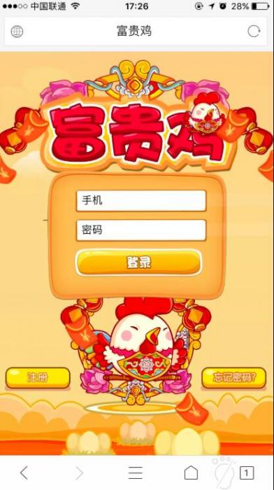 图片[1]-富贵鸡农场游戏完美运营版源码 仿皮皮果理财农场-阿勒源码网