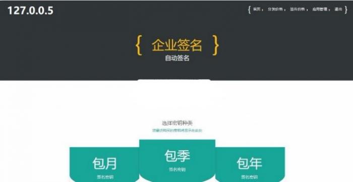 图片[2]-fir分发站源码，EarCMS应用分发程序 适合不会用plist协议的小伙伴使用-阿勒源码网