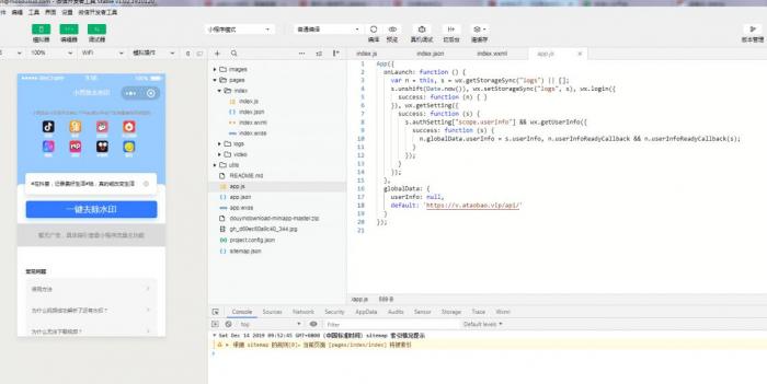 图片[1]-搭建短视频去水印小程序源码-阿勒源码网