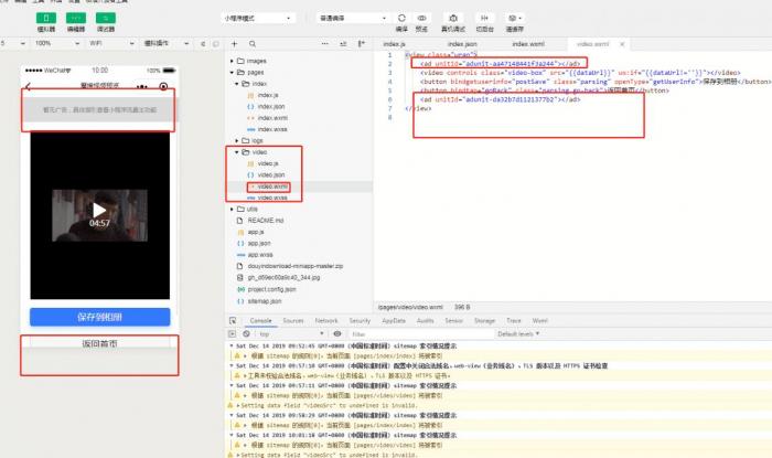 图片[4]-搭建短视频去水印小程序源码-阿勒源码网