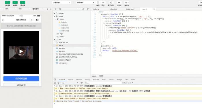 图片[2]-搭建短视频去水印小程序源码-阿勒源码网