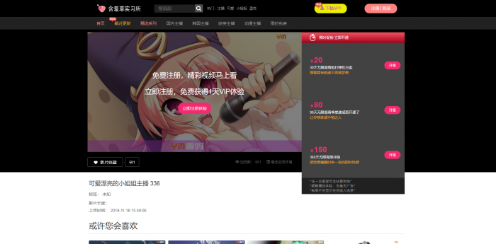 图片[2]-价值800元的原官方YM源码 二开苹果cms视频网站源码模板 无后门 完整版可以封装APP 免费分享给大家-阿勒源码网