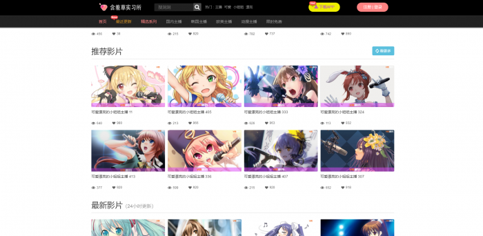 图片[3]-价值800元的原官方YM源码 二开苹果cms视频网站源码模板 无后门 完整版可以封装APP 免费分享给大家-阿勒源码网