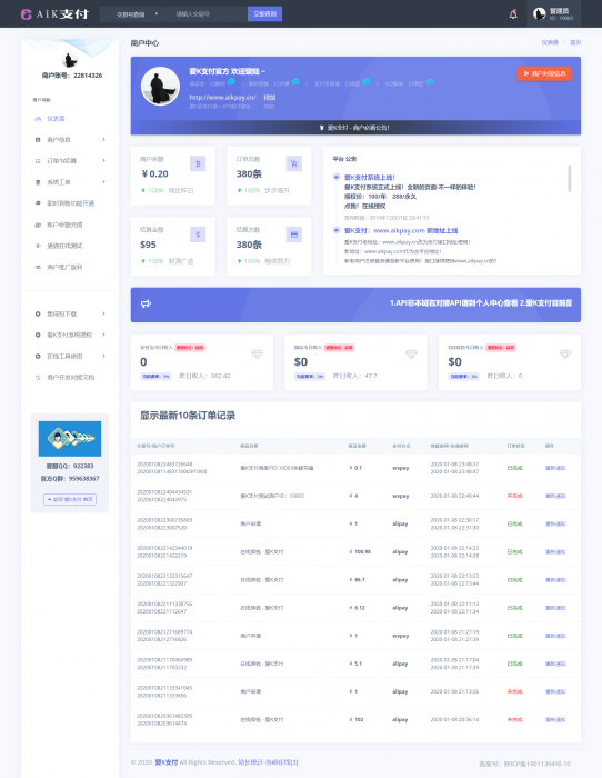 图片[1]-最新爱K易支付系统源码V2.0版更新-阿勒源码网