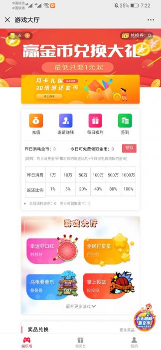 图片[1]-最新6合1口红机游戏源码带商城系统附加详细视频教程-阿勒源码网