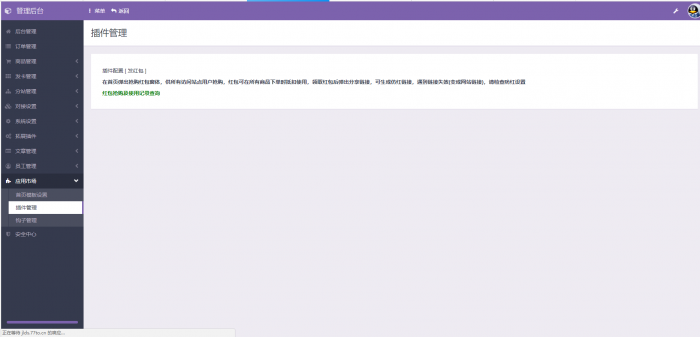 图片[1]-玖乐Ds1.2系统带全新红包功能全解无加密-阿勒源码网